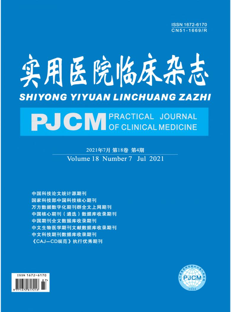 临床医学杂志社投稿_国家图书馆杂志社投稿_速发表