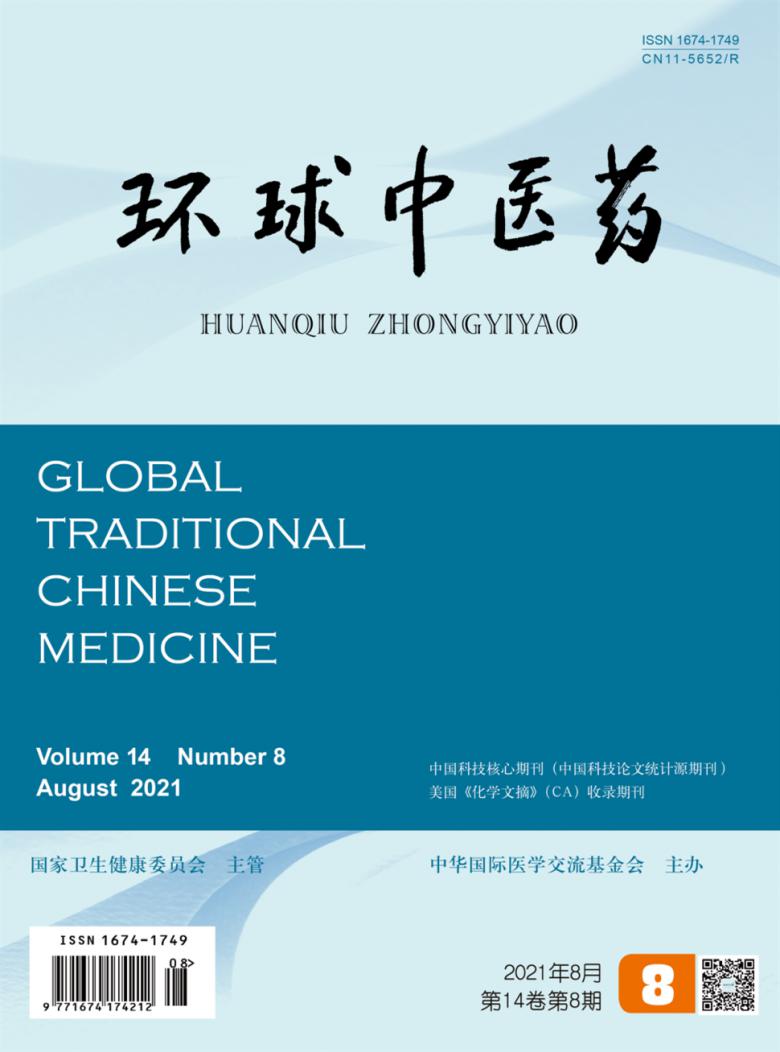 單位:中華人民共和國衛生部主辦單位:中華國際醫學交流基金會全年訂價