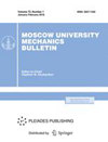 Moscow University Mechanics Bulletin