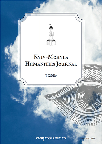 Kyiv-mohyla Humanities Journal