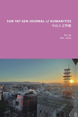 Sun Yat-sen Journal Of Humanities