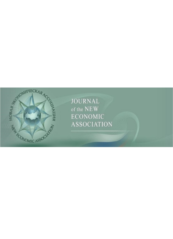 Zhurnal Novaya Ekonomicheskaya Assotsiatsiya-journal Of The New Economic Associa