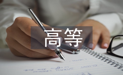高等教育外语教学中语言人类学分析