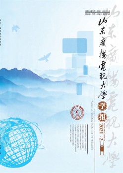 山东电大学报杂志